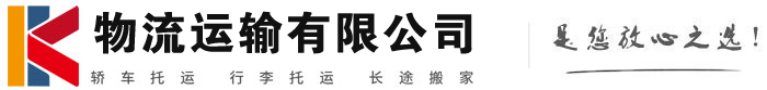 墨江物流有限公司